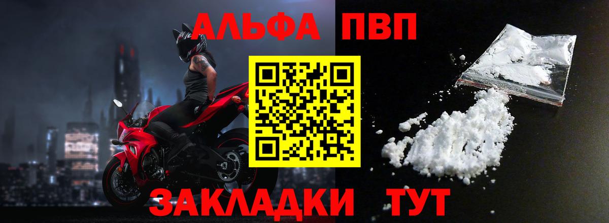 APVP Соль Волгоград