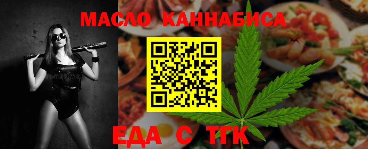 Печенье с ТГК марихуана  Вход с VPN  Волгоград 