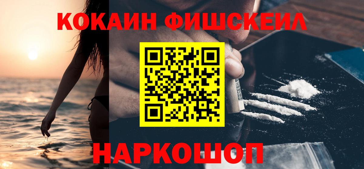 КОКАИН Эквадор Волгоград