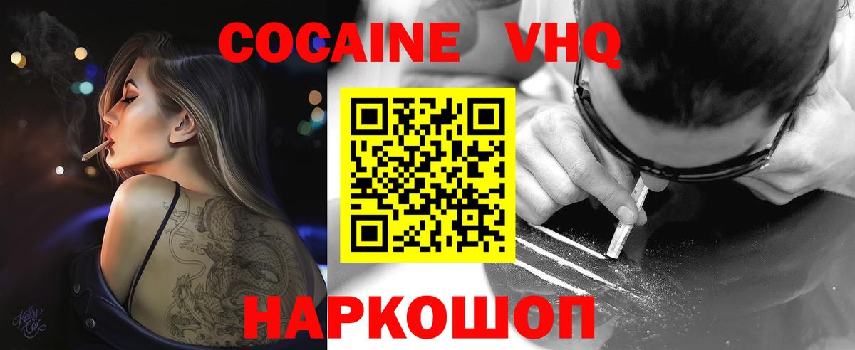 Волгоград  Cocaine Боливия  КОКАИН Боливия  Вход с VPN 