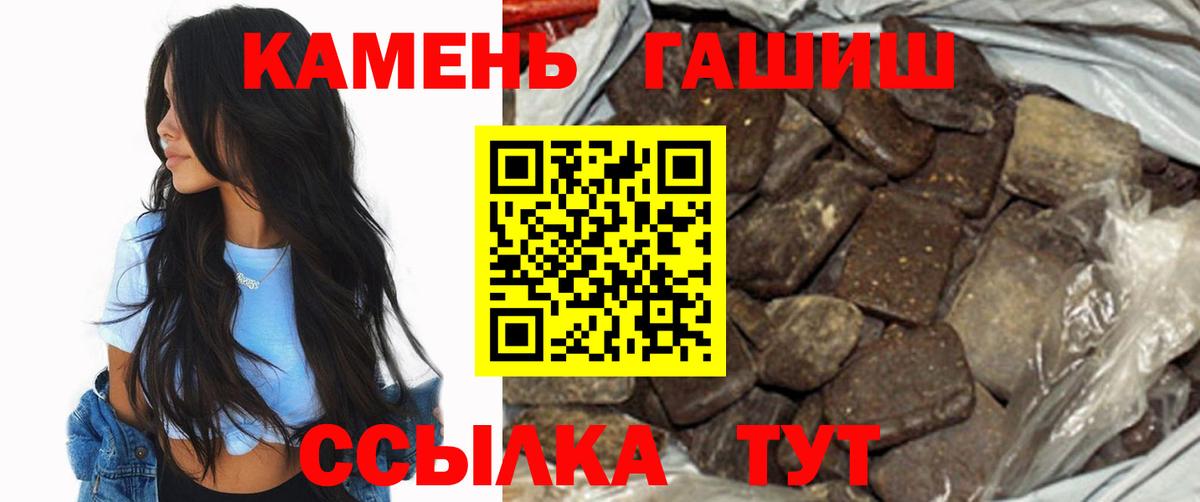 ГАШ гашик Волгоград