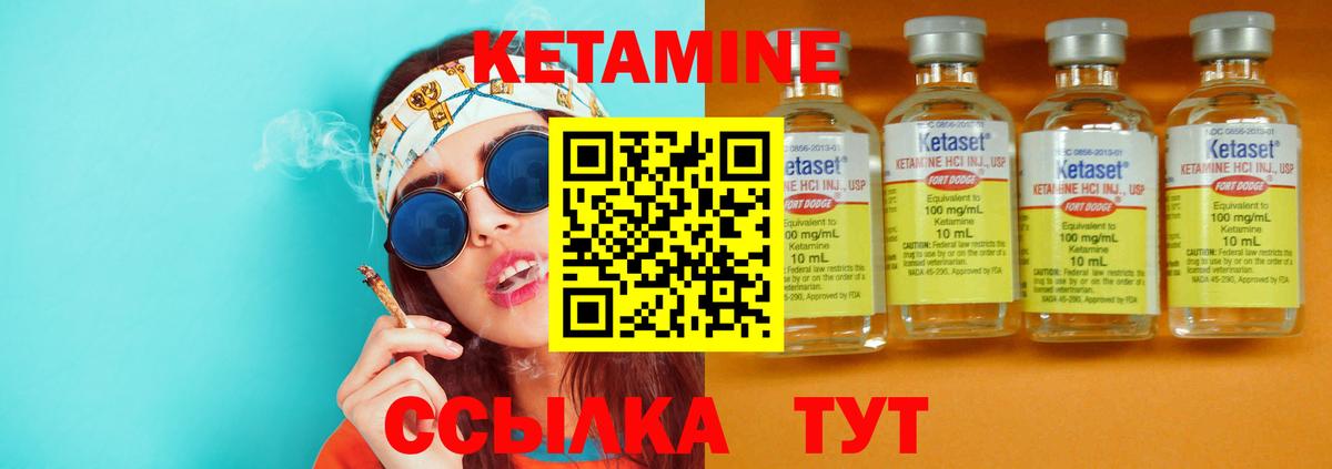 Кетамин ketamine  КЕТАМИН VHQ  Волгоград  Вход с VPN 