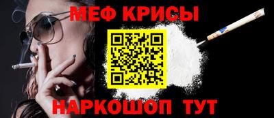 прущие крисы Ярцево