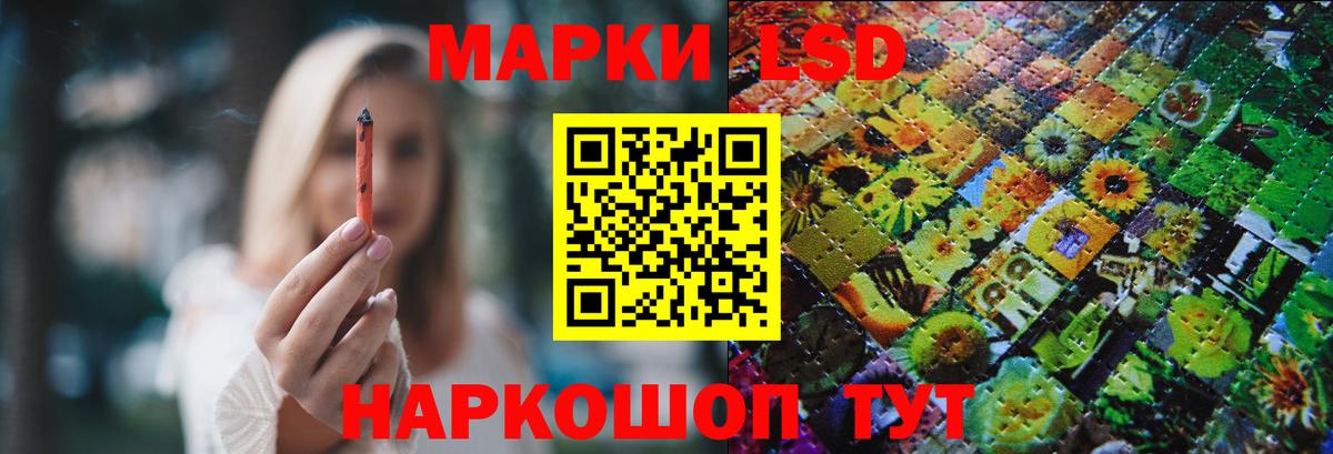 Волгоград  ЛСД экстази кислота  LSD-25 экстази кислота  Вход с VPN 
