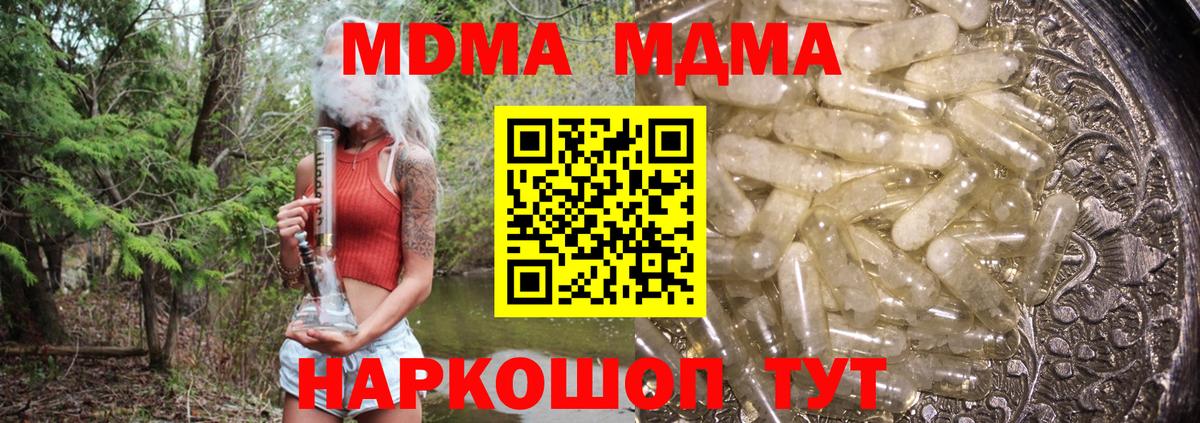 MDMA молли Волгоград