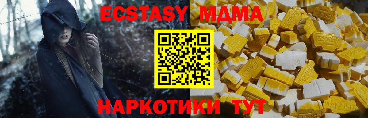 MDMA crystal  MDMA Molly  Волгоград  MDMA  Вход с VPN 