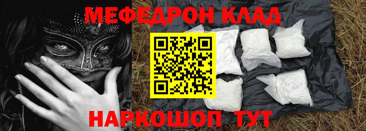 МЕФ Волгоград