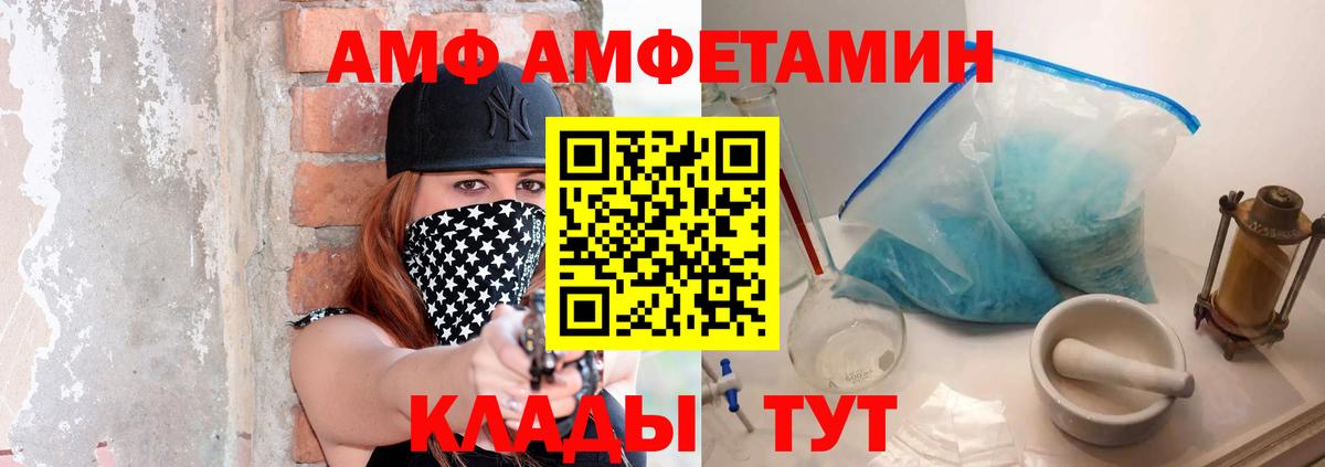 Волгоград  Метамфетамин Methamphetamine  Вход с VPN  Метамфетамин Methamphetamine 