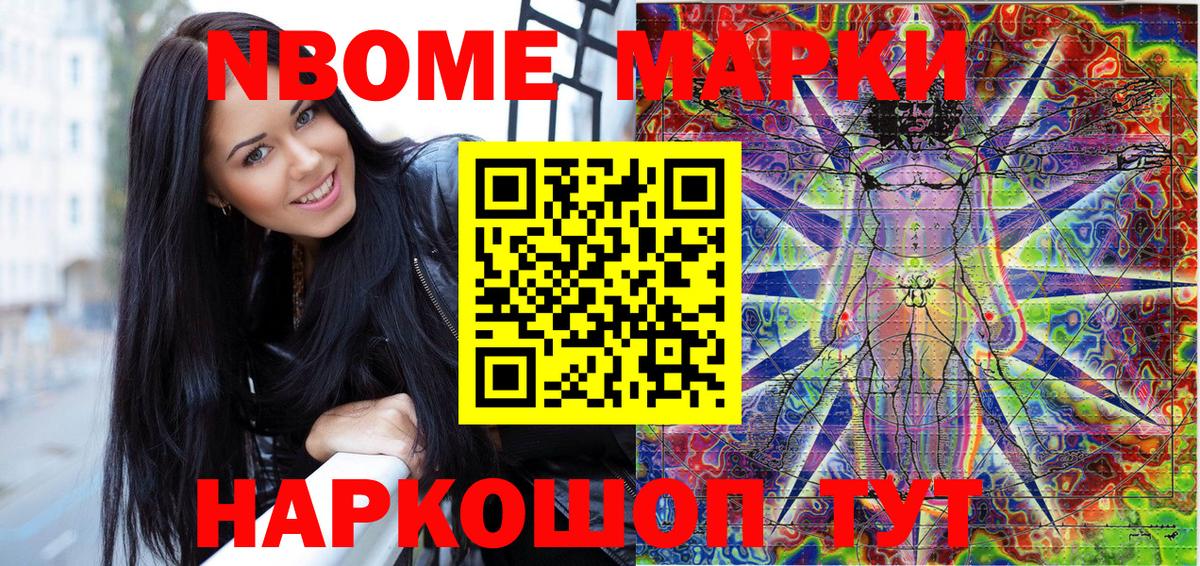 Марки 25I-NBOMe 1,8мг  Вход с VPN  Марки 25I-NBOMe 1,8мг  Волгоград 