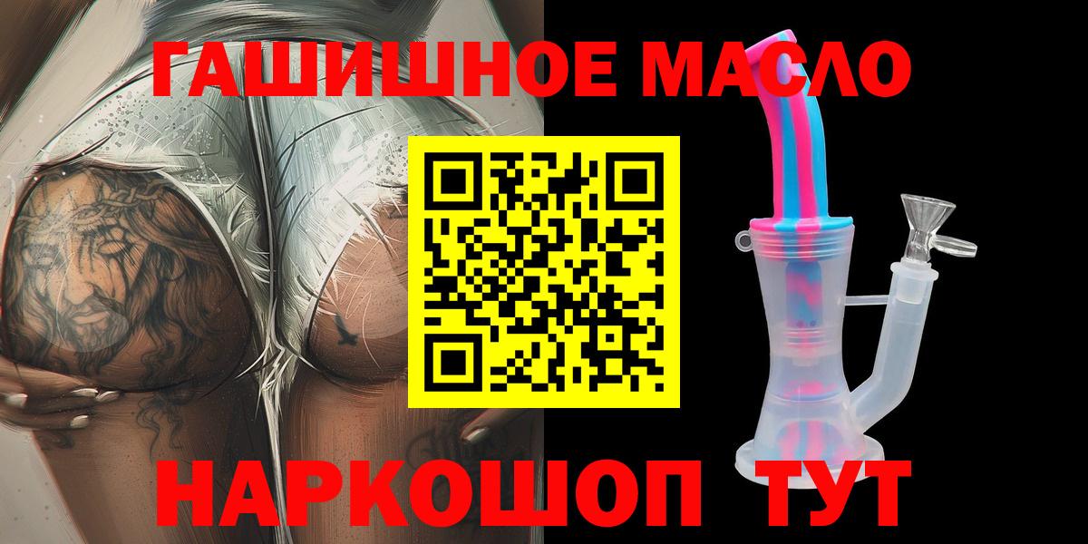 Дистиллят ТГК вейп с тгк  ТГК вейп  продажа наркотиков  Волгоград  Вход с VPN 